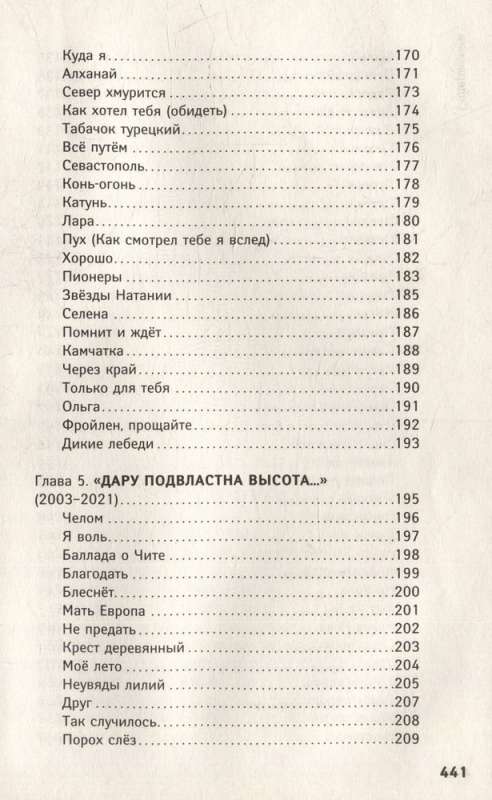 Kalinov Most. Selected Songs and Poems with Commentaries