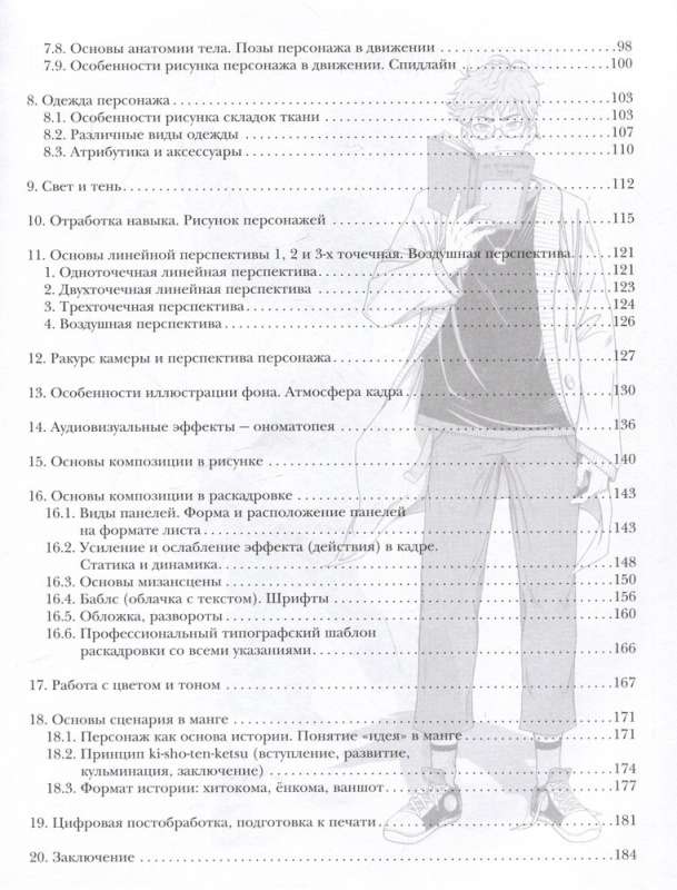 Manga. The Most Complete Course on Drawing