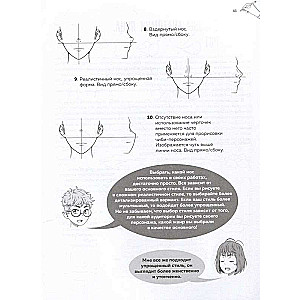 Manga. The Most Complete Course on Drawing