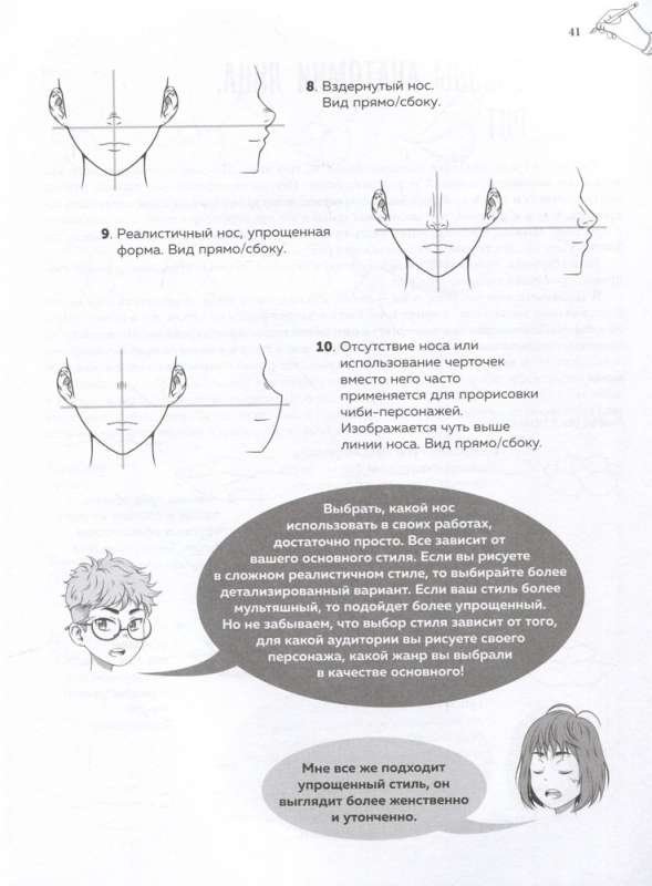 Manga. The Most Complete Course on Drawing