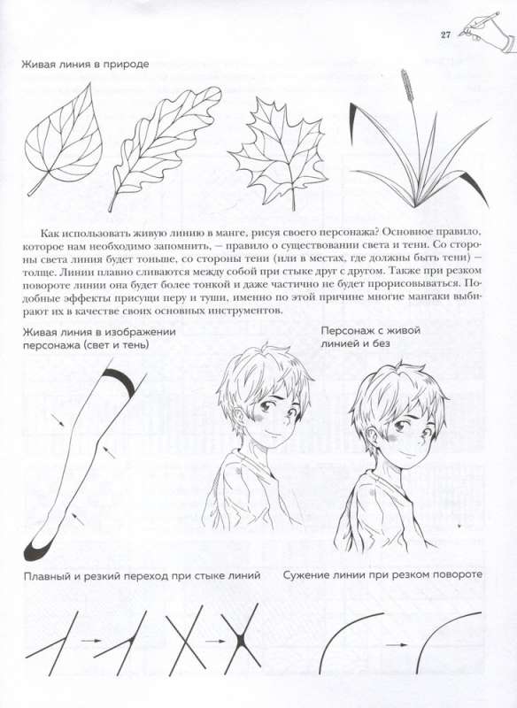 Manga. The Most Complete Course on Drawing
