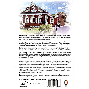 Dutchman in Russia