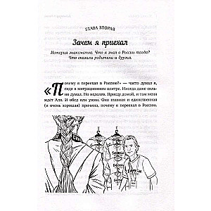 Dutchman in Russia