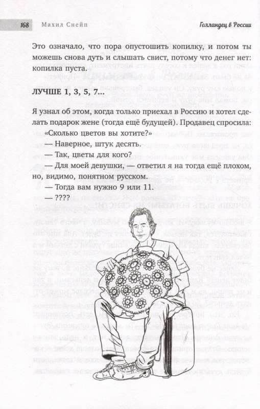 Dutchman in Russia