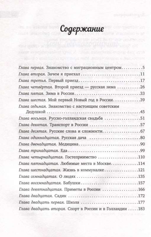 Dutchman in Russia