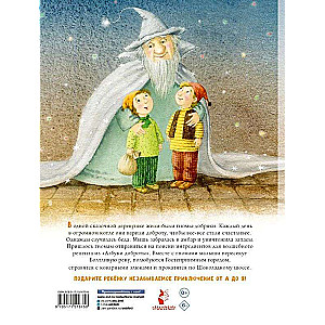 Alphabet of Kindness
