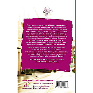 The Aftertaste of Love