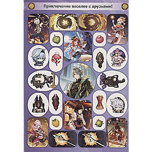 Genshin Impact. Album of 100 purple stickers