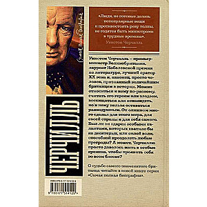 Churchill