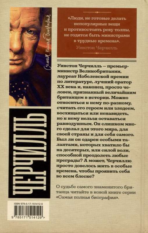 Churchill