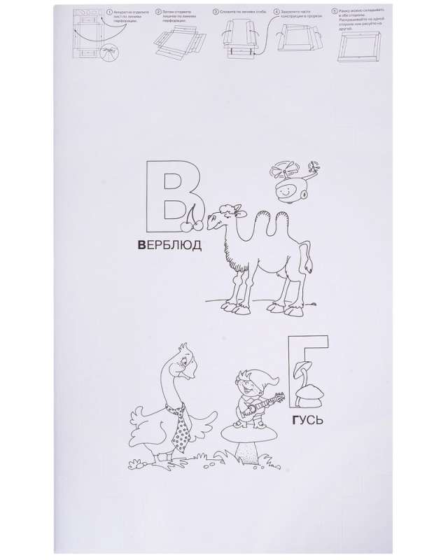 Alphabet for Toddlers