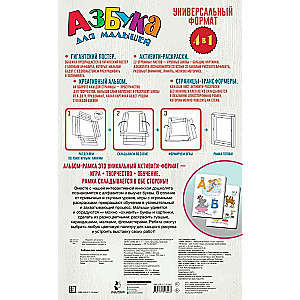 Alphabet for Toddlers