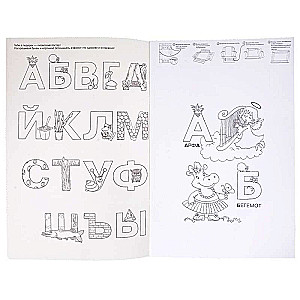 Alphabet for Toddlers
