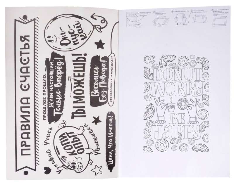 Life is beautiful! Motivators for a good mood