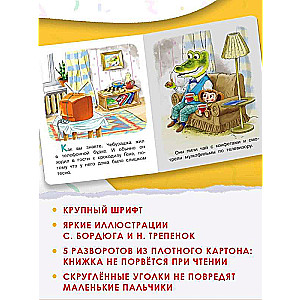Visiting Cheburashka