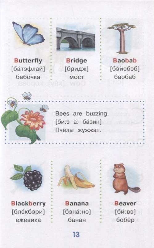My First English Primer. Learning Letters Together with Mommy