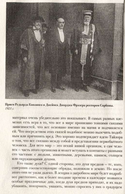 Религия и мифология