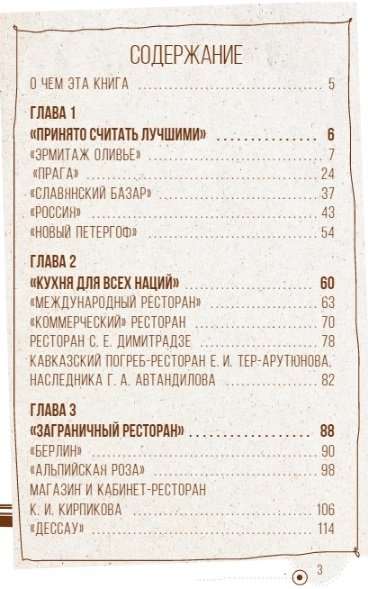 Moscow — tastes of the past