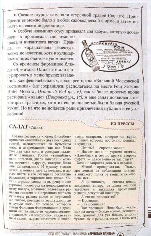 Moscow — tastes of the past