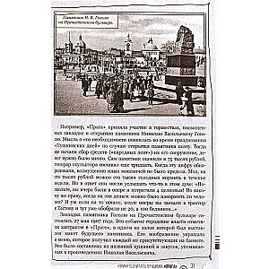 Moscow — tastes of the past
