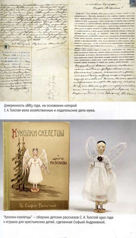 The True Story of Konstantin Levin
