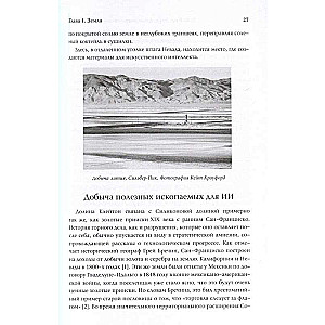 Atlas of Artificial Intelligence: A Guide for the Future
