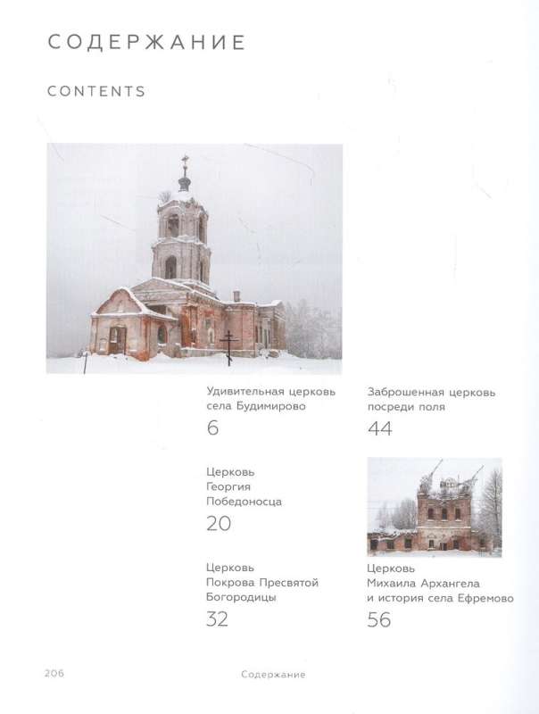 The Unknown Golden Ring of Russia