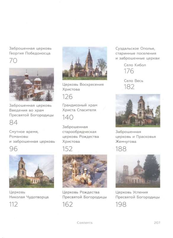 The Unknown Golden Ring of Russia
