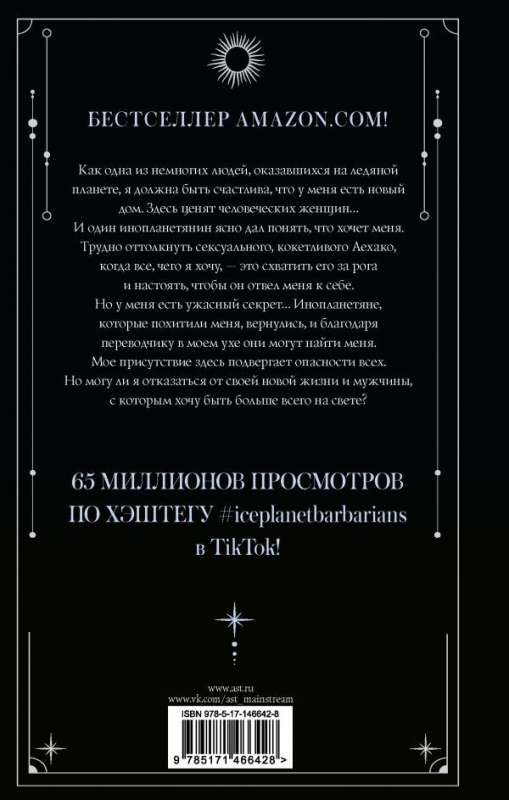 Love of Varvara