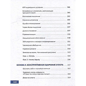 Прокрастинация всё. Прощай, болото!