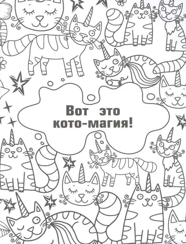 Vlad A4. Paper is Money Coloring Book