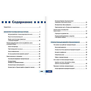 Прокрастинация всё. Прощай, болото!