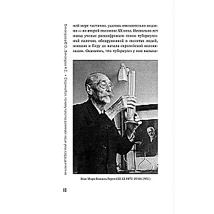 Old Koch: why tuberculosis occupies our minds, hearts, and lungs