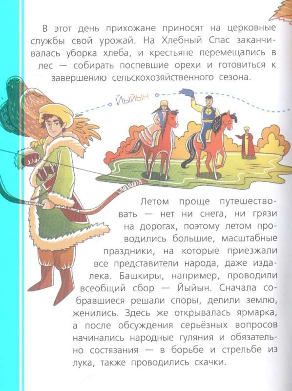 Как в России праздники отмечают?