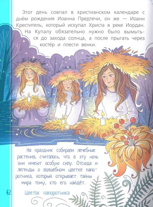 Как в России праздники отмечают?