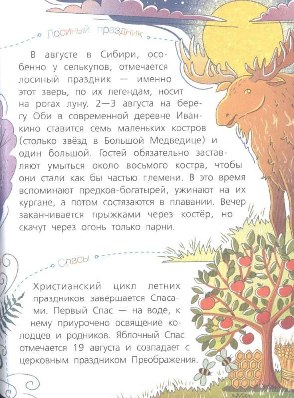 Как в России праздники отмечают?