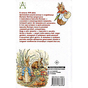 The Adventures of Peter Rabbit