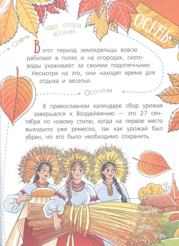 Как в России праздники отмечают?