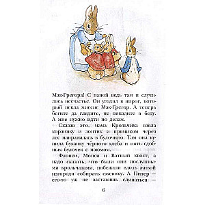 The Adventures of Peter Rabbit