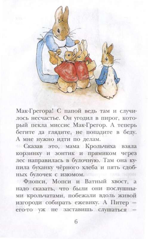 The Adventures of Peter Rabbit