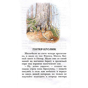 The Adventures of Peter Rabbit