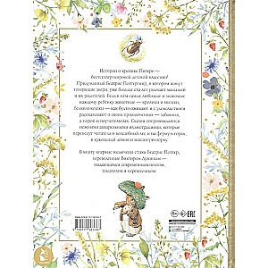 Everything about Peter Rabbit