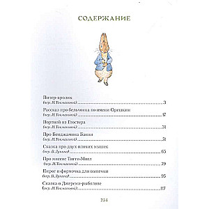 Everything about Peter Rabbit