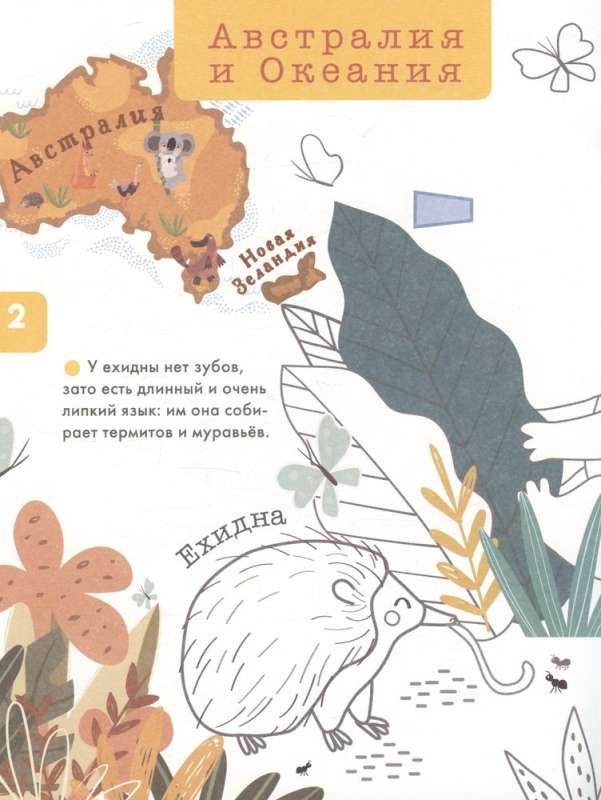 Around the World. 3D Coloring Book
