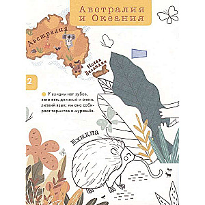 Around the World. 3D Coloring Book