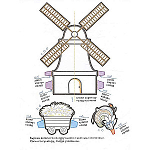 Seasons. 3D Coloring Book