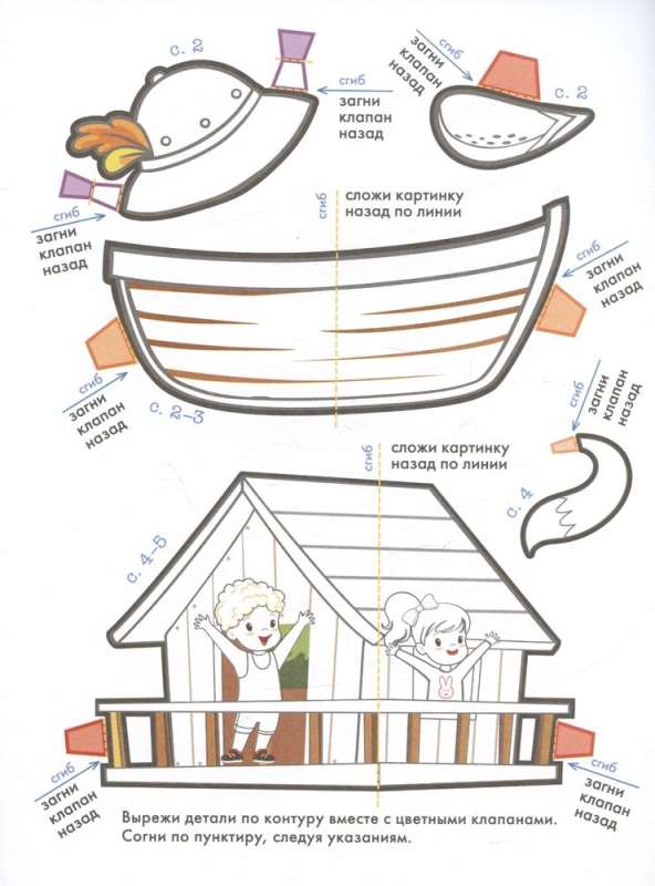 Seasons. 3D Coloring Book