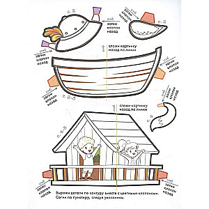 Seasons. 3D Coloring Book