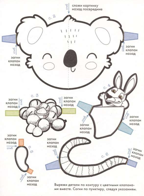 Around the World. 3D Coloring Book