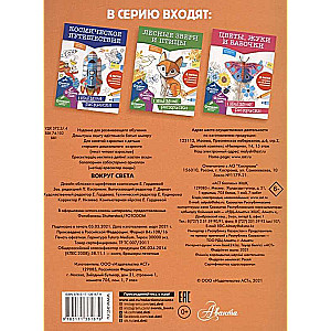 Around the World. 3D Coloring Book